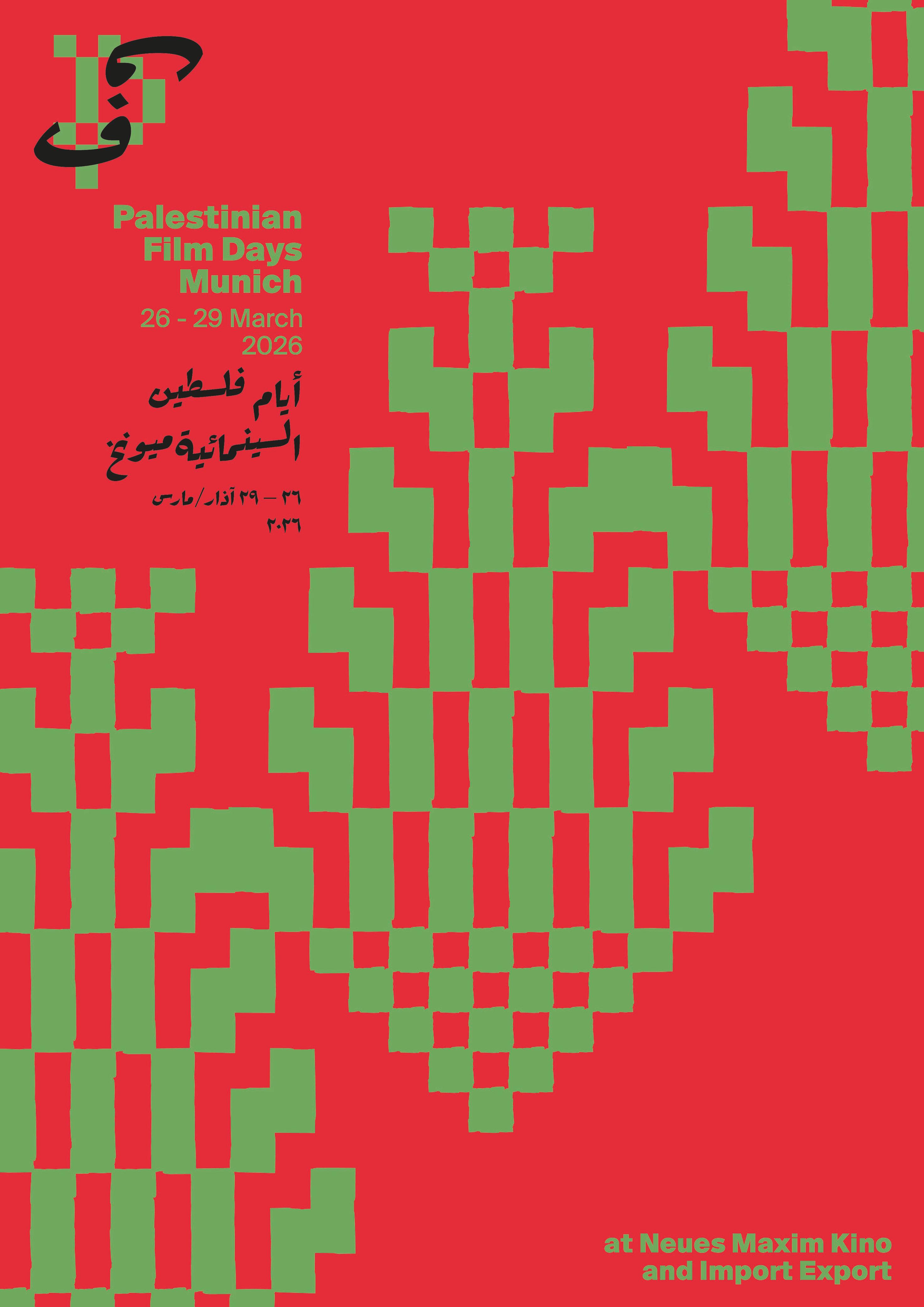 Festival Poster