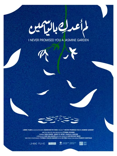 Poster for I Never Promised You a Jasmine Garden