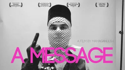 Poster for A Message